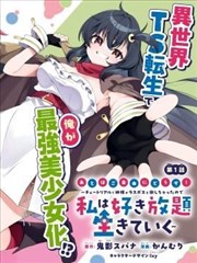 漫画《纸上银河》套色试验页