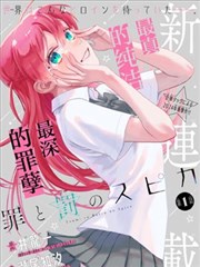漫画《第七码头》群像外传封面