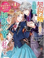 漫画《硬币与风》单行本封面
